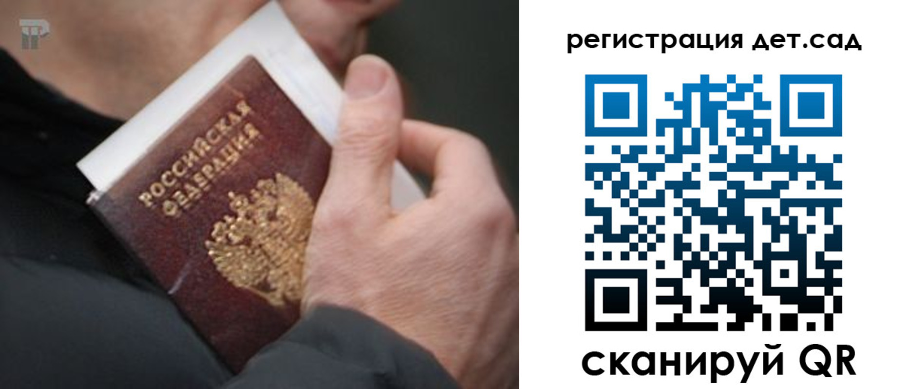 временная регистрация недорого в Боброве