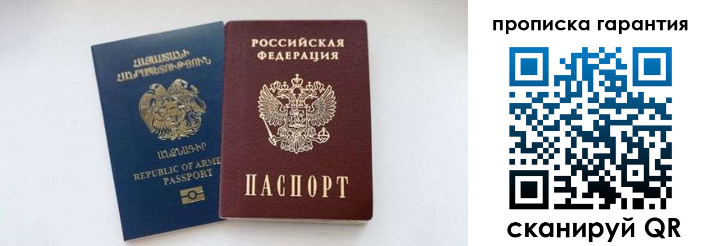временная регистрация адрес в Боброве