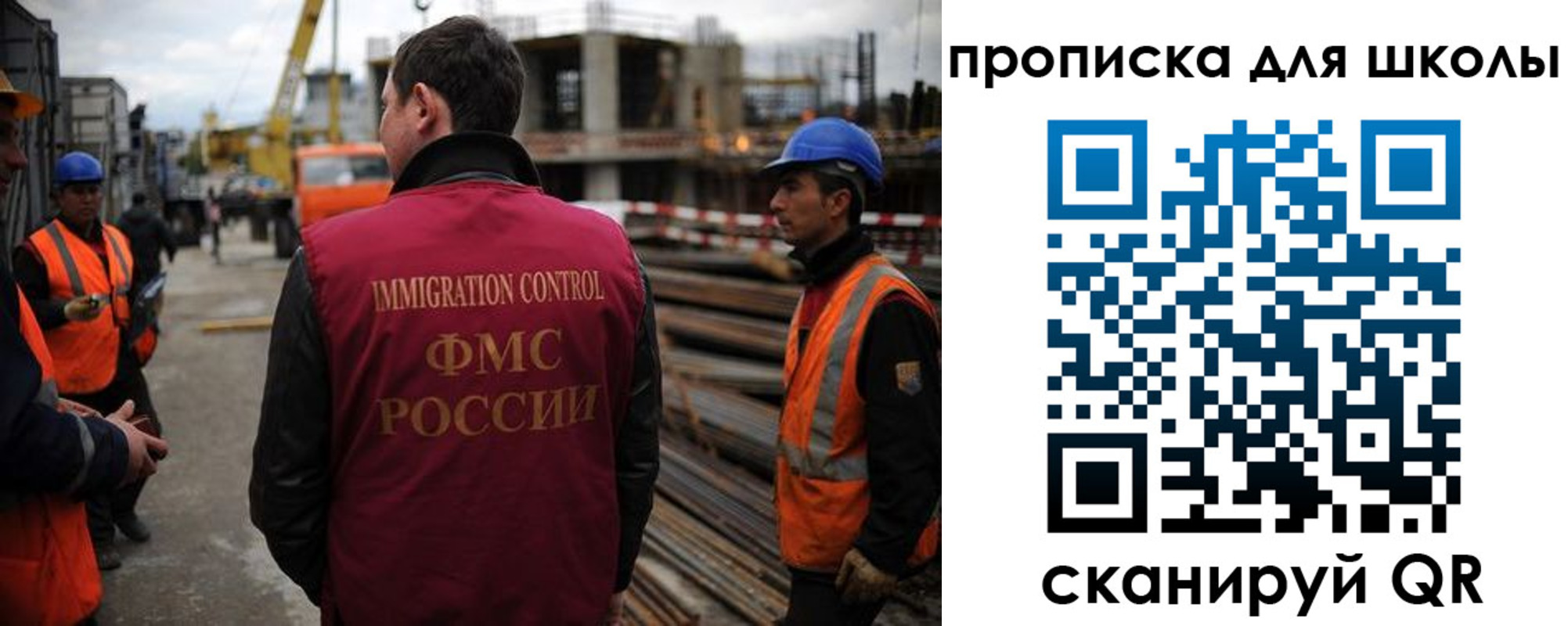 прописка для школы в Боброве