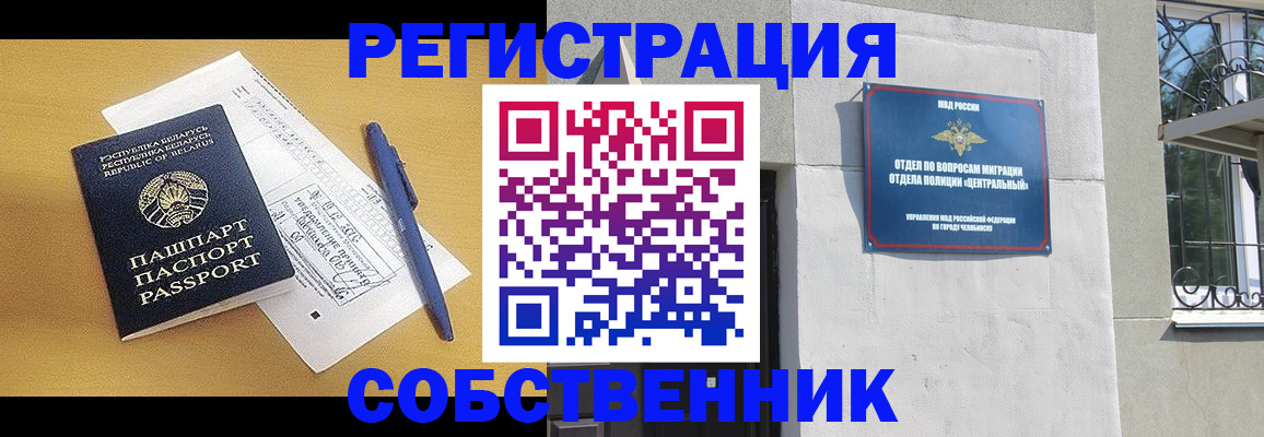 прописка для кредита в Боброве