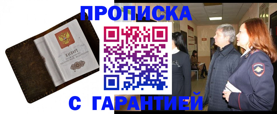 временная регистрация госуслуги в Боброве