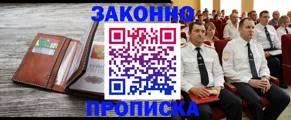 временная регистрация в квартире в Боброве