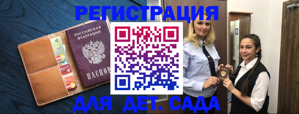 временная регистрация 2025 в Боброве